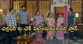 Intinti Ramayanam Today Episode: అవనికి అక్షయ్ గిఫ్ట్.. చక్రధర్ పై రాజేంద్ర ప్రసాద్ సీరియస్.. పల్లవికి దిమ్మతిరిగే షాక్..