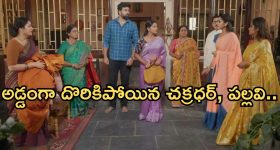 Intinti Ramayanam Today Episode: పల్లవి ప్లాన్ సక్సెస్.. మీనాక్షికి ఘోర అవమానం.. చక్రధర్ కు షాక్..