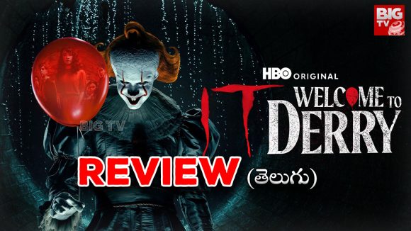 It Welcome to Derry Review : ‘ఇట్- వెల్కమ్ టు డెర్రీ’ 5 ఎపిసోడ్ల రివ్యూ