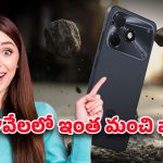 itel A90 mobile: ఐటెల్ ఏ90 లిమిటెడ్ ఎడిషన్ … కేవలం రూ.7,299లకి అప్‌డేటెడ్ లుక్‌తో అదిరిపోయే మోడల్