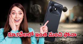 itel A90 mobile: ఐటెల్ ఏ90 లిమిటెడ్ ఎడిషన్ … కేవలం రూ.7,299లకి అప్‌డేటెడ్ లుక్‌తో అదిరిపోయే మోడల్
