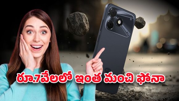 itel A90 mobile: ఐటెల్ ఏ90 లిమిటెడ్ ఎడిషన్ … కేవలం రూ.7,299లకి అప్‌డేటెడ్ లుక్‌తో అదిరిపోయే మోడల్