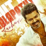 Jana Nayagan First Single: జననాయగన్ నుంచి ఫస్ట్ సింగిల్ రిలీజ్.. థళపతి కచేరి అంటూ!