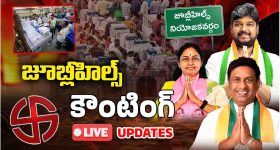 Jubilee Hills Bypoll Results: వార్ వన్ సైడే.. జూబ్లీహిల్స్‌లో కాంగ్రెస్ దూకుడు.. 24,658 ఓట్ల ఆధిక్యంతో నవీన్ యాదవ్ గెలుపు