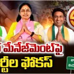 Poll Management: పోల్ మేనేజ్‌మెంట్‌పై పార్టీల ఫోకస్