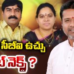 Putta madhukar: పుట్టకు సీబీఐ ఉచ్చు.. వాట్ నెక్స్ట్ ?