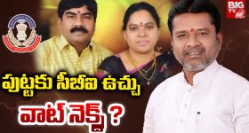 Putta madhukar: పుట్టకు సీబీఐ ఉచ్చు.. వాట్ నెక్స్ట్ ?
