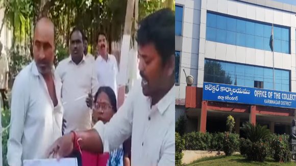 Karimnagar: కరీంనగర్ కలెక్టరేట్‌లో కుటుంబం ఆత్మహత్యాయత్నం.. అడ్డుకున్న పోలీసులు