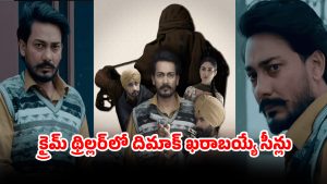 OTT Movie : భర్తకు బాయ్ ఫ్రెండ్ తో అడ్డంగా దొరికిపోయే భార్య… ఐఎండీబీలో రేటింగ్ 8… క్రైమ్ మూవీ లవర్స్ కు పండగే