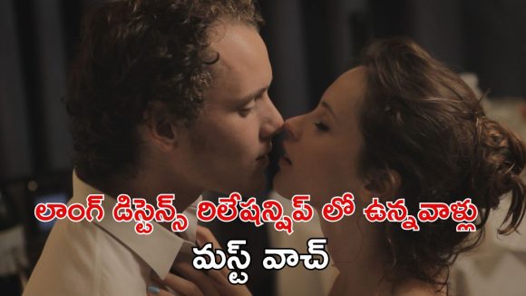 OTT Movie : ఒకరిని లవ్ చేసి మరొకరితో రాసలీలలు… క్లైమాక్స్ లో ఊహించని ట్విస్ట్… ప్యూర్ గా పెద్దలకు మాత్రమే