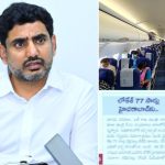 Amaravati News: విమానంలో మంత్రి లోకేష్ సీక్రెట్ టూర్లు.. ఆ పేపర్‌లో కథనం, ఆర్టీఐలో బయటకొచ్చిన..