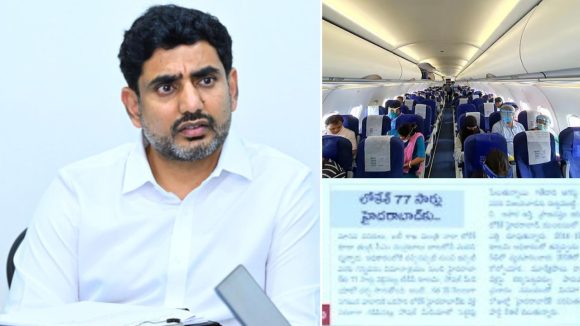 Amaravati News: విమానంలో మంత్రి లోకేష్ సీక్రెట్ టూర్లు.. ఆ పేపర్‌లో కథనం, ఆర్టీఐలో బయటకొచ్చిన..