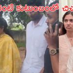 Maganti Gopinath Family Dispute: మాగంటి కుటుంబంలో చిచ్చు.. BRS అభ్యర్థి సునీతకు ఊహించని షాక్
