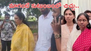 Maganti Gopinath Family Dispute: మాగంటి కుటుంబంలో చిచ్చు.. BRS అభ్యర్థి సునీతకు ఊహించని షాక్