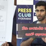 Maganti Family Dispute: బీఆర్ఎస్ మాజీ మంత్రి నన్ను బెదిరించారు.. మాగంటి కుమారుడి సంచలన వ్యాఖ్యలు!