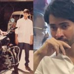 Mahesh Babu: స్పెషల్ డే.. తండ్రిని గుర్తుచేసుకొని ఎమోషనల్ అయిన మహేష్