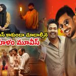 OTT Movie : ఈ వారం ఓటీటీలో చూడాల్సిన మలయాళం సినిమాలు ఇవే… ఎందులో స్ట్రీమింగ్ అవుతున్నాయో తెలుసా ?