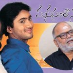Manasantha Nuvve Re Release: ‘మనసంతా నువ్వే’ రీ రిలీజ్.. డైరెక్టర్‌ వీఎన్‌ ఆదిత్య ఏమన్నారంటే!