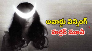OTT Movie : సైతాన్ మతంలోకి మారే నన్… నెక్స్ట్ ట్విస్టుకు గూస్ బంప్స్… గుండె ధైర్యం ఉంటేనే చూడండి