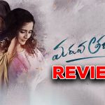 Maruva Tarama Review : ‘మరువ తరమా’ రివ్యూ..