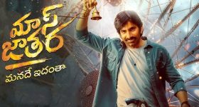 Mass Jathara OTT: ఓటీటీలోకి వచ్చేస్తున్న 'మాస్ జాతర '.. స్ట్రీమింగ్ ఎప్పుడంటే..?