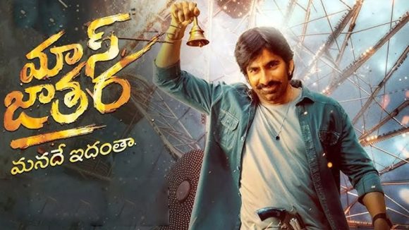 Mass Jathara OTT: ఓటీటీలోకి వచ్చేస్తున్న ‘మాస్ జాతర ‘.. స్ట్రీమింగ్ ఎప్పుడంటే..?