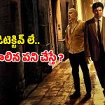 OTT Movie : ముసలి వాళ్లనే టార్గెట్ చేసి చంపే సైకో… ట్విస్టులతో మైండ్ బ్లాకయ్యే మిస్టరీ థ్రిల్లర్