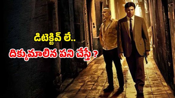 OTT Movie : ముసలి వాళ్లనే టార్గెట్ చేసి చంపే సైకో… ట్విస్టులతో మైండ్ బ్లాకయ్యే మిస్టరీ థ్రిల్లర్