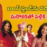 OTT Movie : పెళ్ళికి రెడీ అవుతూ ప్రియుడితో… మీరా నాయర్ ఫ్యాన్స్ మిస్ అవ్వకుండా చూడాల్సిన ప్రేమ కావ్యం