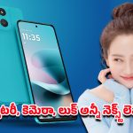 Motorola New Phone: రూ.15వేలలోపే మోటో G67 ఫోన్.. 7000mAh బ్యాటరీతో అసలైన మొబైల్ ఎంట్రీ