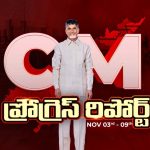 CM Progress Report: లక్షా 2 వేల కోట్ల పెట్టుబడులు.. 85 వేల 570 ఉద్యోగాలు.. చంద్రబాబు యాక్షన్ ప్లాన్