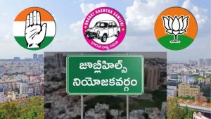 Jubilee Hills By Poll: జూబ్లీహిల్స్ బైపోల్.. ప్రారంభం అయిన పోలింగ్..