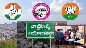 Jubilee Hills By Poll: జూబ్లీహిల్స్ బైపోల్.. ప్రారంభం అయిన పోలింగ్..