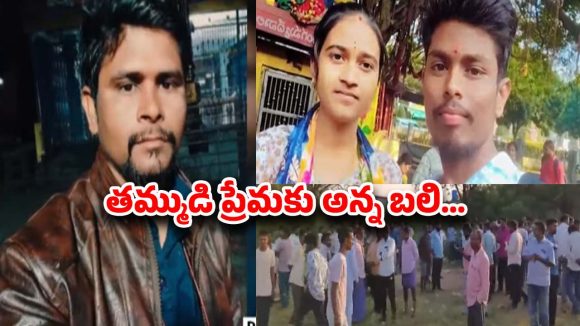 Mahbubnagar: దారుణం.. తమ్ముడికి పెళ్లి చేశాడ‌ని క‌త్తితో పొడిచి..పెట్రోల్ పోసి త‌గ‌ల‌బెట్టి..
