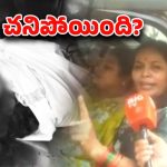 Kadapa: చనిపోయిందా? చంపేశారా?  కడప శ్రీ చైతన్య స్కూల్ స్టూడెంట్ అనుమానాస్పద మృతి