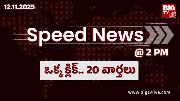 Top 20 News Today: మేడారం సమ్మక్క- సారలమ్మలకు ప్రత్యేక పూజలు చేసిన మంత్రులు, సమయ పాలన పాటించని ఉద్యోగులపై చర్యలు.