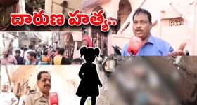 Visakhapatnam Girl Incident: ఉలిక్కిపడ్డ విశాఖ.. బాలికను నరికి.. డ్రైనేజిలో కాళ్లు,, చేతులు, మొండెం..