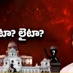 Telangana Politics: మళ్లీ హీటెక్కిన తెలంగాణ రాజకీయం.. హాట్‌ టాపిక్‌గా ఎమ్మెల్యేల ఫిరాయింపు కేసు