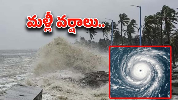 Cyclone Alert: బంగాళాఖాతంలో మరో అల్పపీడనం.. ముంచుకొస్తున్న డిత్వా తుఫాను.. దంచికొట్టనున్న వర్షాలు!