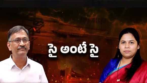 Kurnool Politics: కర్నూల్‌లో కుర్చీ కోసం సై అంటే సై అంటున్న.. అఖిలప్రియా Vs ఎస్వీ జగన్‌మోహన్ రెడ్డి