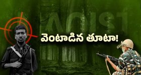 Maoist Encounter: ఏపీలో హిడ్మాకి ఏం పని.. పోలీసుల ట్రాప్‌లో ఎలా పడ్డాడు?