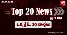 Top 20 News Today: దారుణం.. అప్పుల బాధతో భార్యాభర్తలు ఆత్మహత్య..  ఘోర రోడ్డు ప్రమాదం.. స్పాట్‌లో 45 మంది