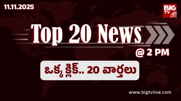 Top 20 News Today: ఛీ.. ఛీ.. పాఠశాల వద్ద కండోమ్ ప్యాకెట్లు.. తమిళనాడులో ఎగిరిపడ్డ సిలిండర్లు
