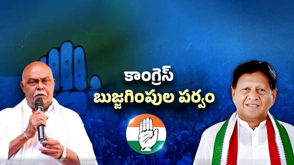 TS Cabinet:  విస్తరణకు లైన్ క్లియర్ ఆ ఇద్దరికీ కీలక పదవులు?