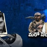 PM Modi: సింధూర్ 2.0.. ఢిల్లీ బ్లాస్ట్.. పాక్‌పై వార్‌కి సైరన్!