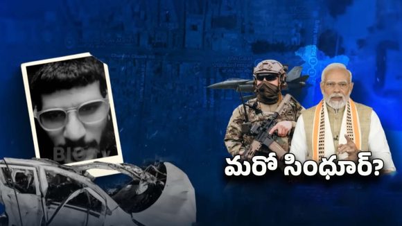 PM Modi: సింధూర్ 2.0.. ఢిల్లీ బ్లాస్ట్.. పాక్‌పై వార్‌కి సైరన్!