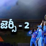 Women’s World Cup 2025: కలగా మొదలై చరిత్రగా నిలిచిన ఇన్నింగ్స్.. జెమీమా TAKE A BOW
