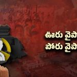 Telangana Gram Panchayat polls: సర్పంచ్ ఎన్నికలంటే తినుడు, తాగుడేనా? ఈ సారి గ్రామీణ ఓటర్ల తీర్పు ఎలా ఉండబోతోంది?