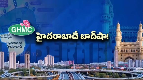 Mega Hyderabad Expansion: గ్రేటర్ హైదరాబాద్.. గ్రేటెస్ట్ సిటీ కాబోతోందా?