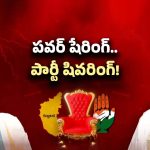 Karnataka Congress Crisis: సీఎం సీటు ఫైట్! మార్పు తప్పదా?